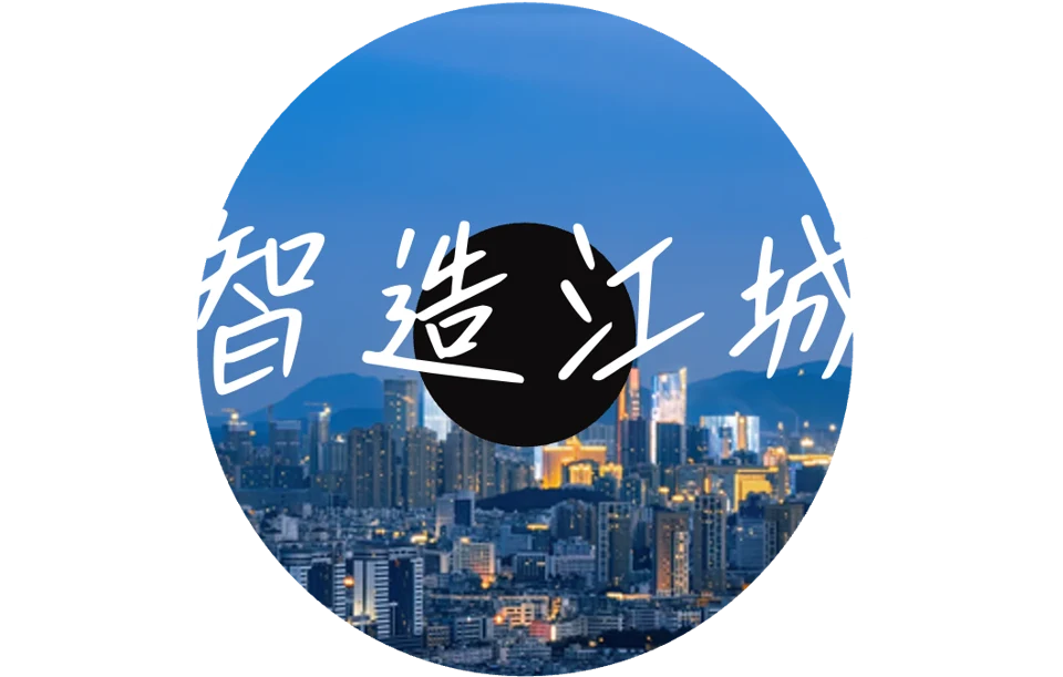 PPT原有东莞城市唱片主题图:智造江城