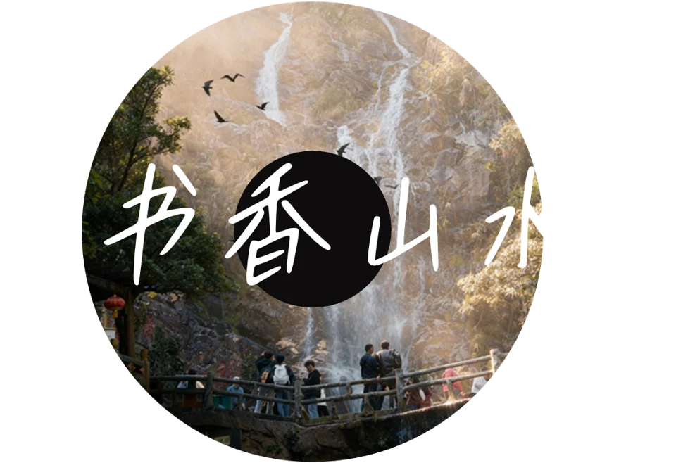 PPT原有肇庆城市唱片主题图:书香山水